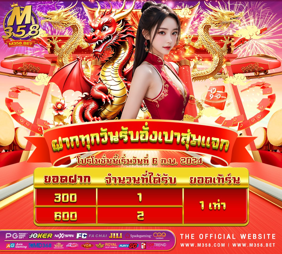 30 รับ 100 วอ เลท pg mposlot007